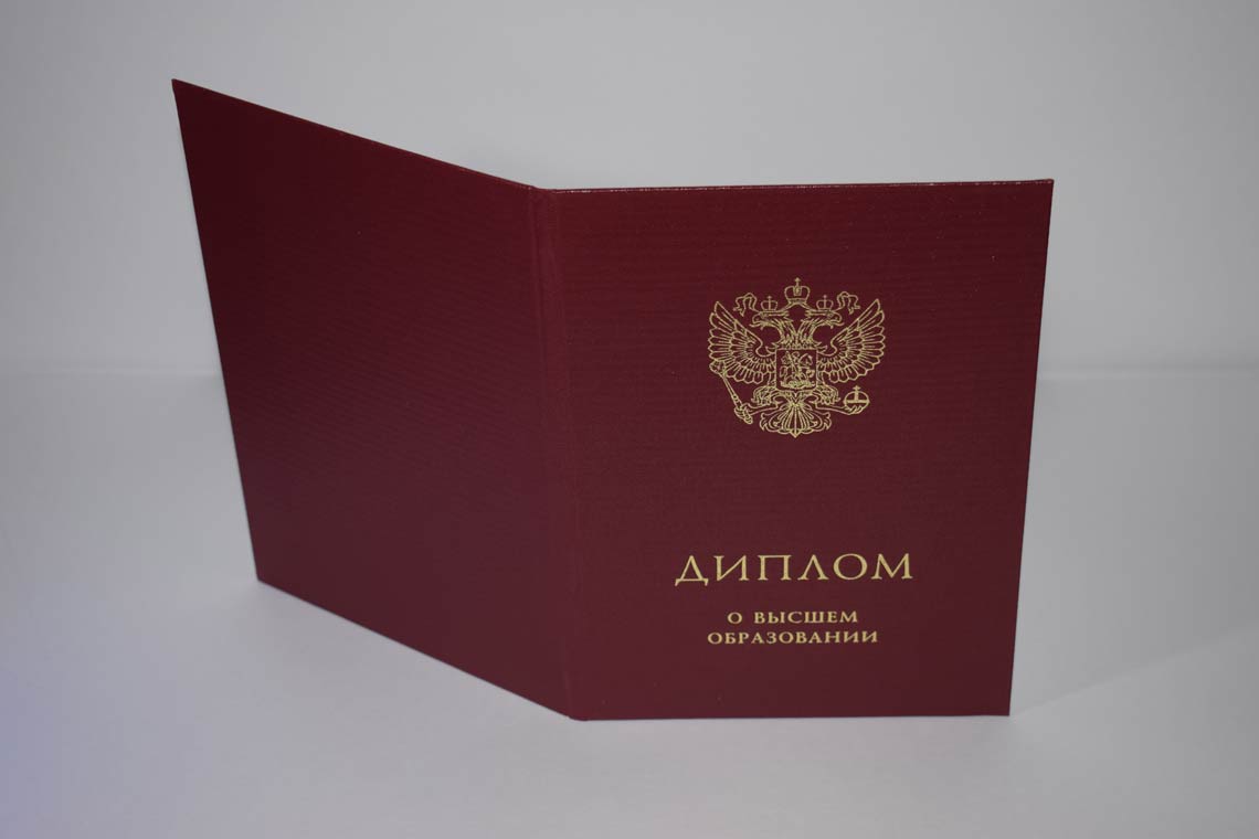 Красная корка диплома Бакалавра в Обнинске 2013-2025