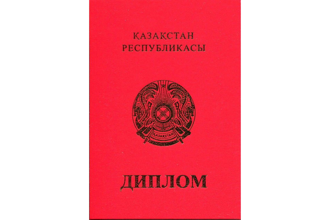 Красный Казахский Диплом Магистра в Обнинске
