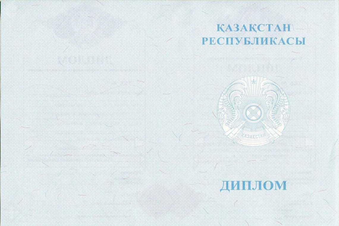 Казахский Диплом Магистра в Обнинске оборот
