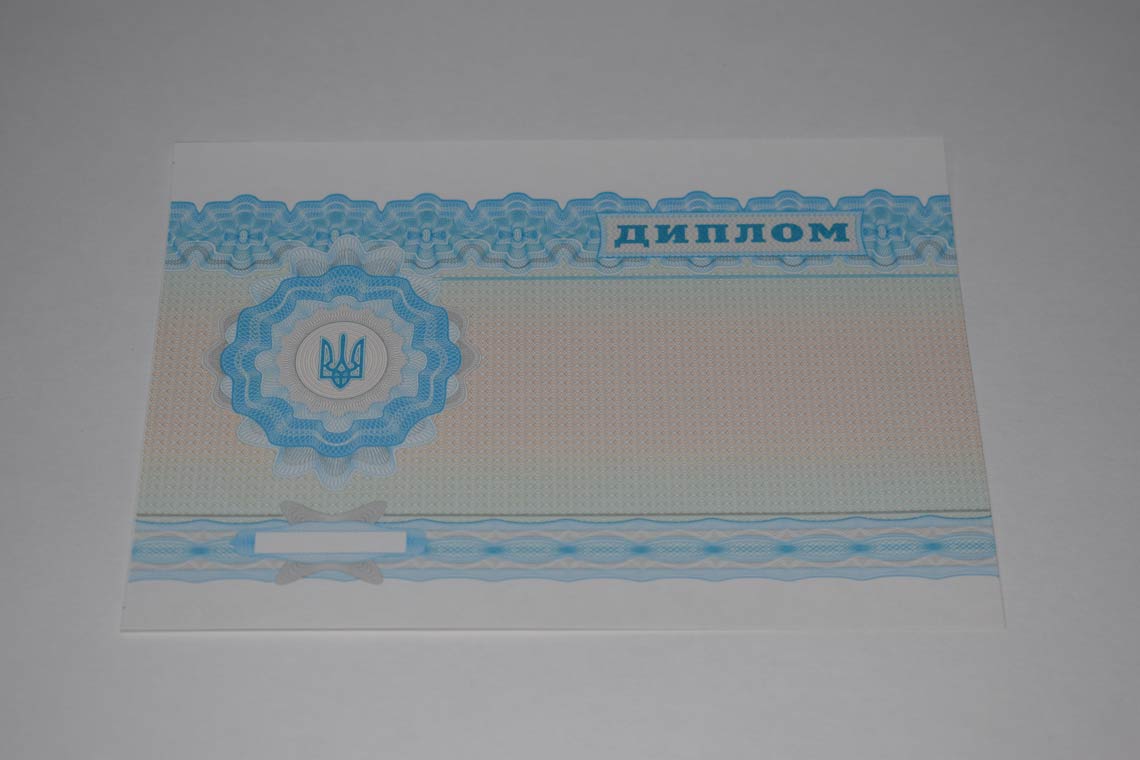 Украинский Диплом Вуза 2000-2025 в Обнинске оборот